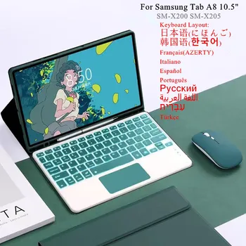 За Samsung Tab A8, калъф за клавиатура с подсветка, мишка, безжична връзка, Bluetooth, испански руски португалската тайландски клавиатура, калъф за таблет, калъф за таблет