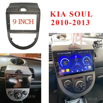 9 инча 2 Din Android автомобилен радиоприемник за KIA SOUL 2010-2013 Авто Стерео таблото за Монтиране на устройство Рамка за Комплект за Монтиране на финала
