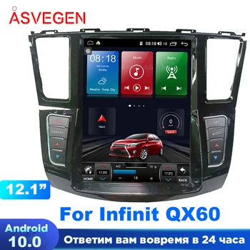 12,1-инчов авто радио-мултимедиен плеър с Android 10 за Infinit QX60 с CarPlay 128G автоматично GPS-навигация, видеоголовым устройство, стерео система