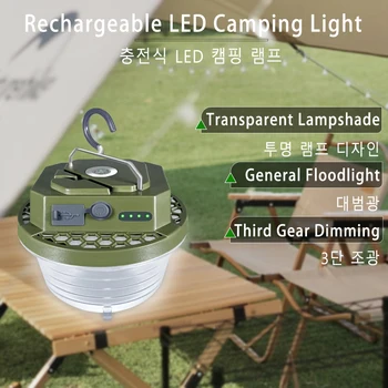 Нов преносим фенер за къмпинг капацитет 6600 mah, мощен фенер, акумулаторна батерия многофункционален led лампа за палатка с по-силен магнит, авариен лампа за дома